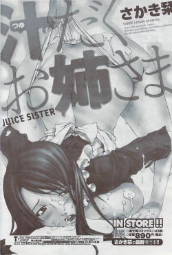 Page 200 of COMIC Penguin Club Sanzokuban 2007-05