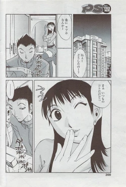 Page 202 of COMIC Penguin Club Sanzokuban 2007-05