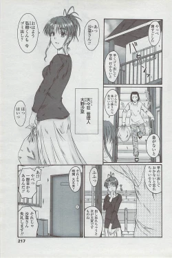 Page 219 of COMIC Penguin Club Sanzokuban 2007-05