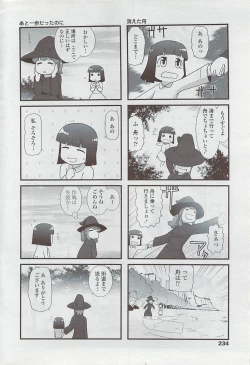 Page 236 of COMIC Penguin Club Sanzokuban 2007-05