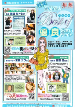 Page 252 of COMIC Penguin Club Sanzokuban 2007-05