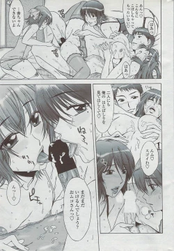 Page 29 of COMIC Penguin Club Sanzokuban 2007-05