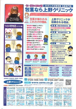 Page 2 of COMIC Penguin Club Sanzokuban 2007-05