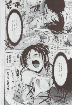 Page 62 of COMIC Penguin Club Sanzokuban 2007-05