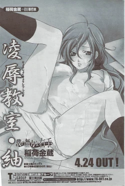 Page 65 of COMIC Penguin Club Sanzokuban 2007-05