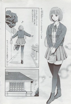 Page 68 of COMIC Penguin Club Sanzokuban 2007-05