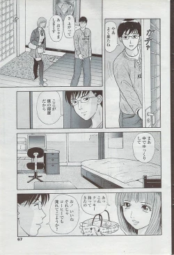 Page 69 of COMIC Penguin Club Sanzokuban 2007-05