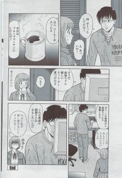 Page 82 of COMIC Penguin Club Sanzokuban 2007-05