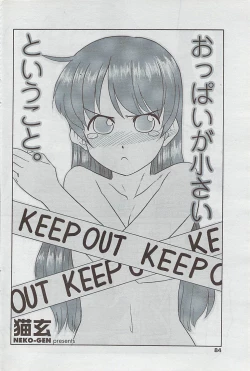 Page 86 of COMIC Penguin Club Sanzokuban 2007-05