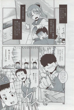 Page 88 of COMIC Penguin Club Sanzokuban 2007-05