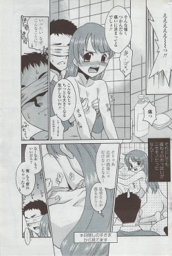 Page 89 of COMIC Penguin Club Sanzokuban 2007-05