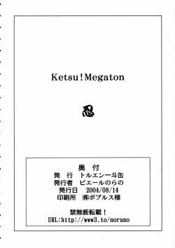 Page 47 of Ketsu! Megaton Nin