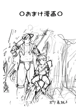 Page 38 of Ookami no Shohousen