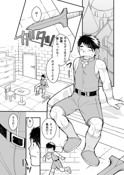 Page 39 of Ookami no Shohousen