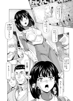 Page 11 of Reties no Michibiki Vol. 3