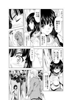 Page 3 of Reties no Michibiki Vol. 3