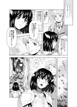 Page 6 of Reties no Michibiki Vol. 3