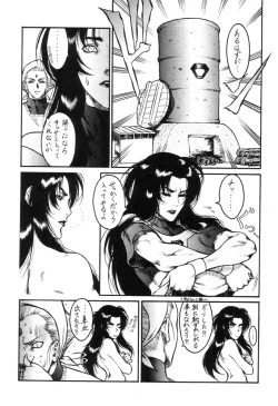 Page 17 of Ketsu! Megaton B