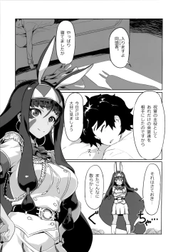 Page 2 of Nitocris ni Fukei na Koto o suru Hon