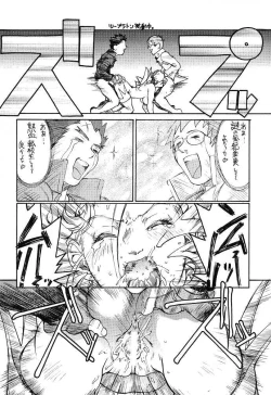 Page 28 of Ketsu! Megaton F