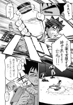 Page 5 of Ketsu! Megaton F