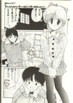 Page 15 of Dakko Baka Nandamon