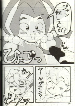 Page 35 of Dakko Baka Nandamon