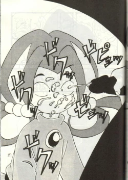 Page 36 of Dakko Baka Nandamon