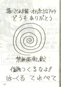 Page 48 of Dakko Baka Nandamon