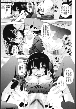 Page 101 of Ane wa Eroge Seiyuu