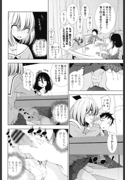 Page 148 of Ane wa Eroge Seiyuu