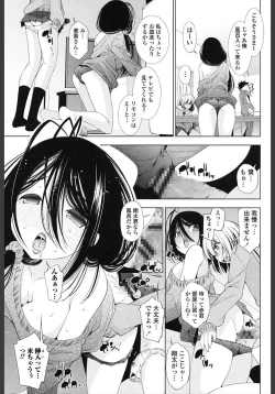 Page 149 of Ane wa Eroge Seiyuu
