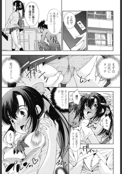 Page 183 of Ane wa Eroge Seiyuu