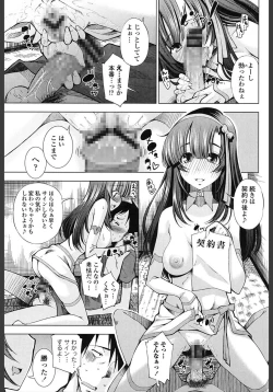 Page 39 of Ane wa Eroge Seiyuu
