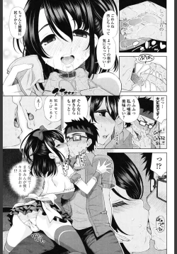 Page 51 of Ane wa Eroge Seiyuu