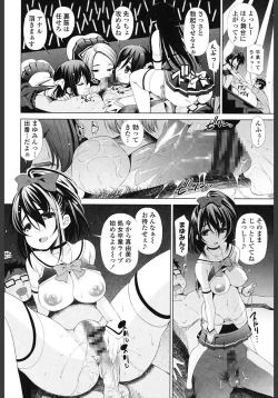 Page 58 of Ane wa Eroge Seiyuu