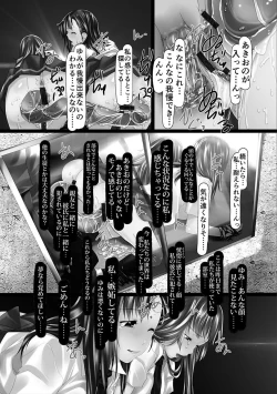 Page 182 of Jochiku no Utage