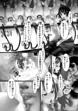 Page 59 of Jochiku no Utage