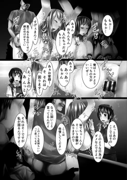 Page 63 of Jochiku no Utage