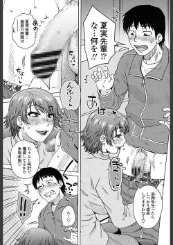 Page 165 of Gokuin Bimajo Senka