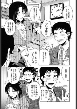 Page 201 of Gokuin Bimajo Senka