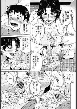 Page 45 of Gokuin Bimajo Senka