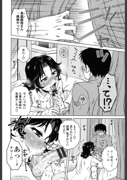 Page 48 of Gokuin Bimajo Senka