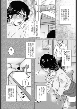 Page 62 of Gokuin Bimajo Senka