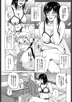 Page 83 of Gokuin Bimajo Senka