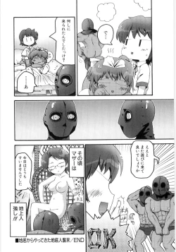 Page 120 of Onnanoko Nado Boshuuchuu