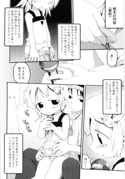 Page 128 of Onnanoko Nado Boshuuchuu