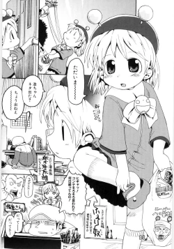 Page 21 of Onnanoko Nado Boshuuchuu