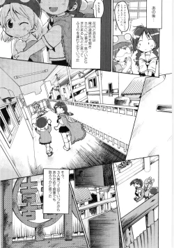 Page 53 of Onnanoko Nado Boshuuchuu