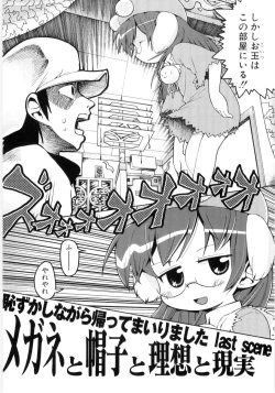 Page 54 of Onnanoko Nado Boshuuchuu